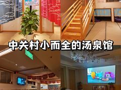 -汤泉良子.足疗按摩.SPA(中关村店)