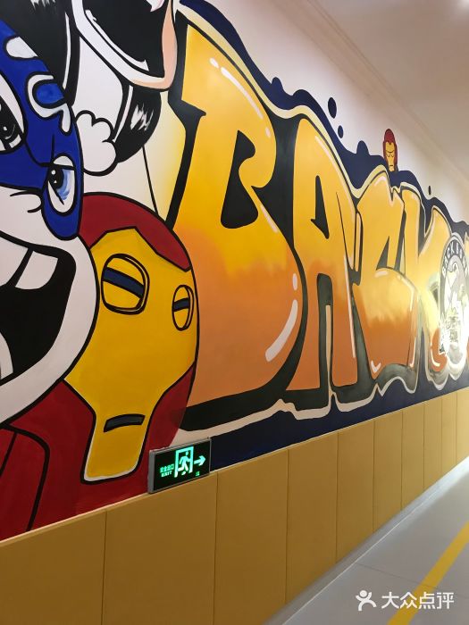 能量学院少儿体能运动馆(公园1872店)门面图片