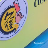 开平🪄之前超火的脆皮年糕俺吃上啦🔥5r/份