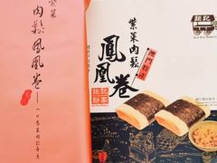 -钜记手信(新马路旗舰店)