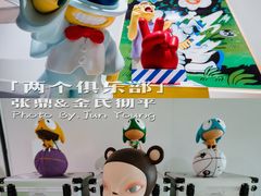-HOW昊美术馆