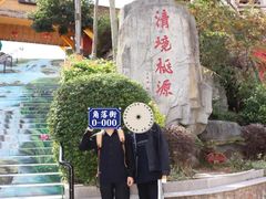 -清境桃源