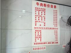-花溪牛肉粉(八鸽岩店)