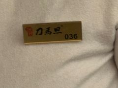 -刀马旦养生中心(时代店)