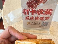 -阳坊大都涮羊肉(阳坊总店)