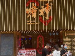 -啫神·广州地标美食(北京路店)