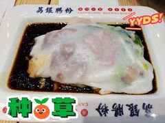 荔银王牌肠粉-荔银肠粉·非遗手藝(夫子庙店)