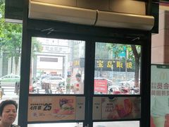 -麦当劳(文武路店)