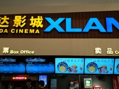 -万达影城(东西湖中心广场XLAND店)