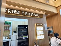 -阿香米线(深业上城店)