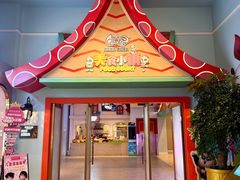 -熊猫自助餐厅.萌趣城堡(长隆熊猫酒店)