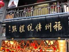 -三坊七巷历史文化街区