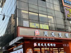 -赏饮·WILL TEA