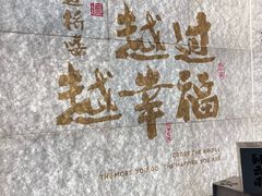 -芸南道·过桥米线(昆明老街旗舰店)