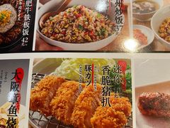 -味千拉面(保定万博广场店)