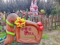 -安徒生童话乐园