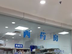 -上海仁爱医院