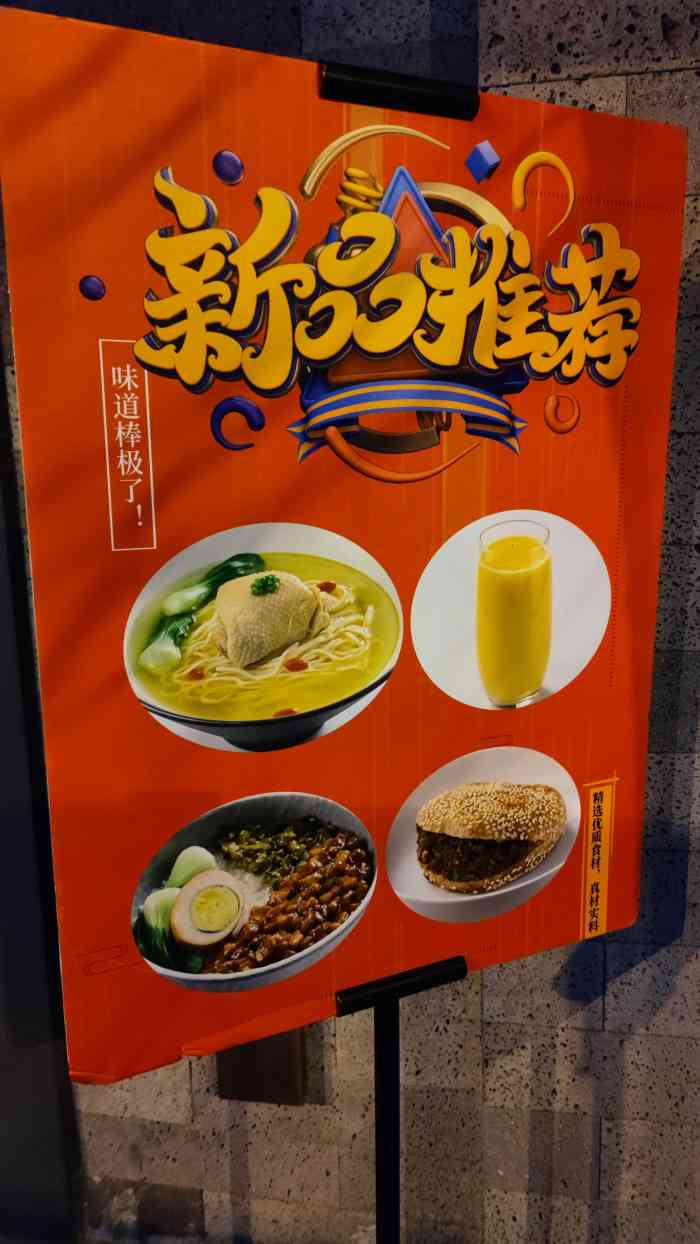 李先生牛肉麵大王北京東四店