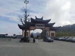 -塔云山