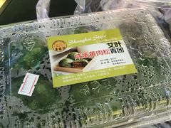 艾叶咸蛋黄肉松青团-王家沙点心店(南京西路总店)