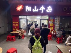 -正宗阳山牛杂(东城店)