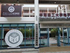 -华南理工大学(大学城校区)