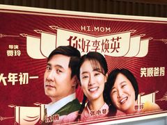 -成都百丽宫影城(LUXE太古里店)