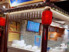 门面-七宝老街汤团(上海世纪汇广场店)