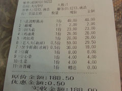 账单-野菌园·野生菌火锅首创第一家(关兴路总店)