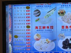 -三合园水饺(二马路店)