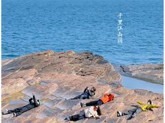 -东平洲海岸公园