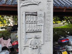 -沙县小吃文化城