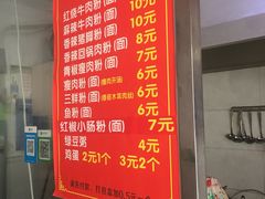 -津市牛肉粉(生源时代广场店)