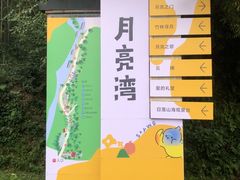 -婺源月亮湾