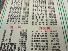 菜单-紫金食坊(江南西路店)