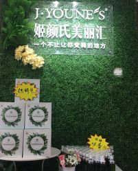 -姬颜氏美丽汇皮肤管理