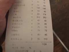 账单-尚水长廊铁板烧(荣祥广场店)