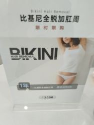 -HEYAN荷妍专业脱毛连锁机构