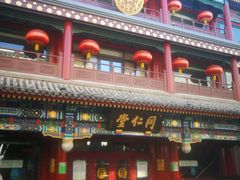 -北京前门大栅栏