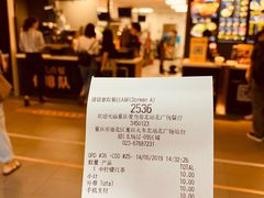 账单-麦当劳(北站北广场店)