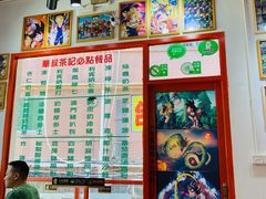 -華叔茶記