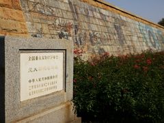 -元大都城垣遗址公园