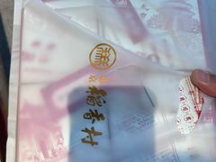 -北京稻香村(零号店)