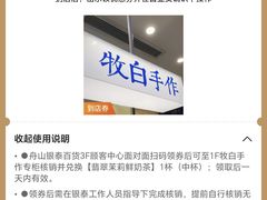 -银泰百货(舟山临城店)