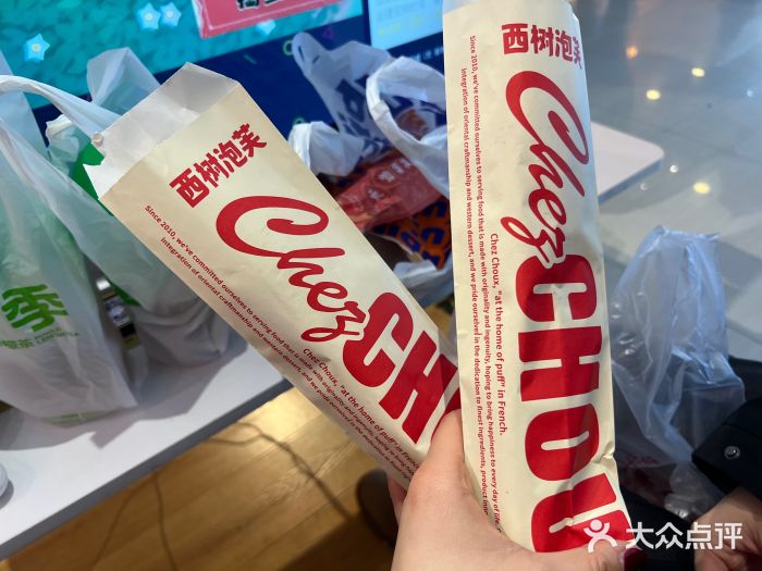 西树泡芙(之心城购物中心店)图片