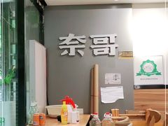 -奈哥老坛酸菜鱼(金泰假日花城店)