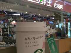 门面-盒马鲜生(宝地店)