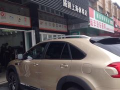 车辆-车艺尚上海龙膜隐形车衣汽车贴膜旗舰店