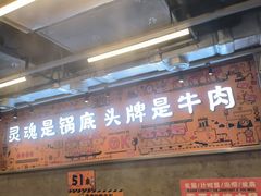 -怂火锅厂(海口国贸店)