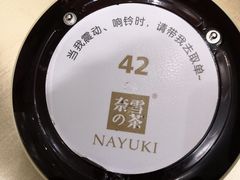-奈雪的茶(国金中心店)